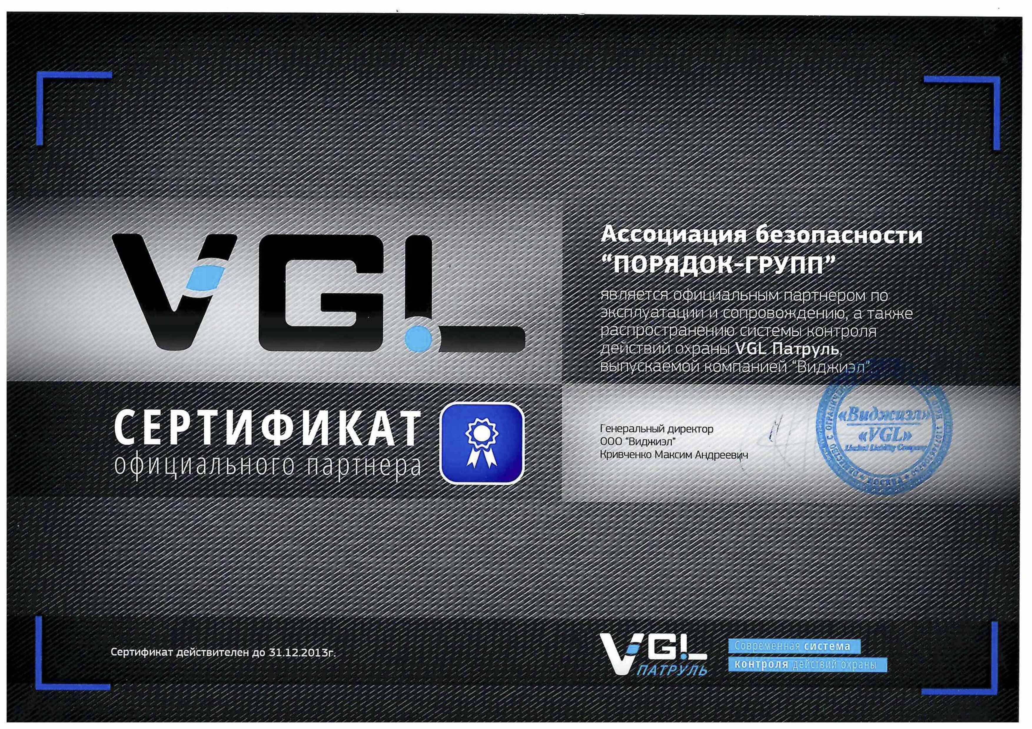 License certificate 4