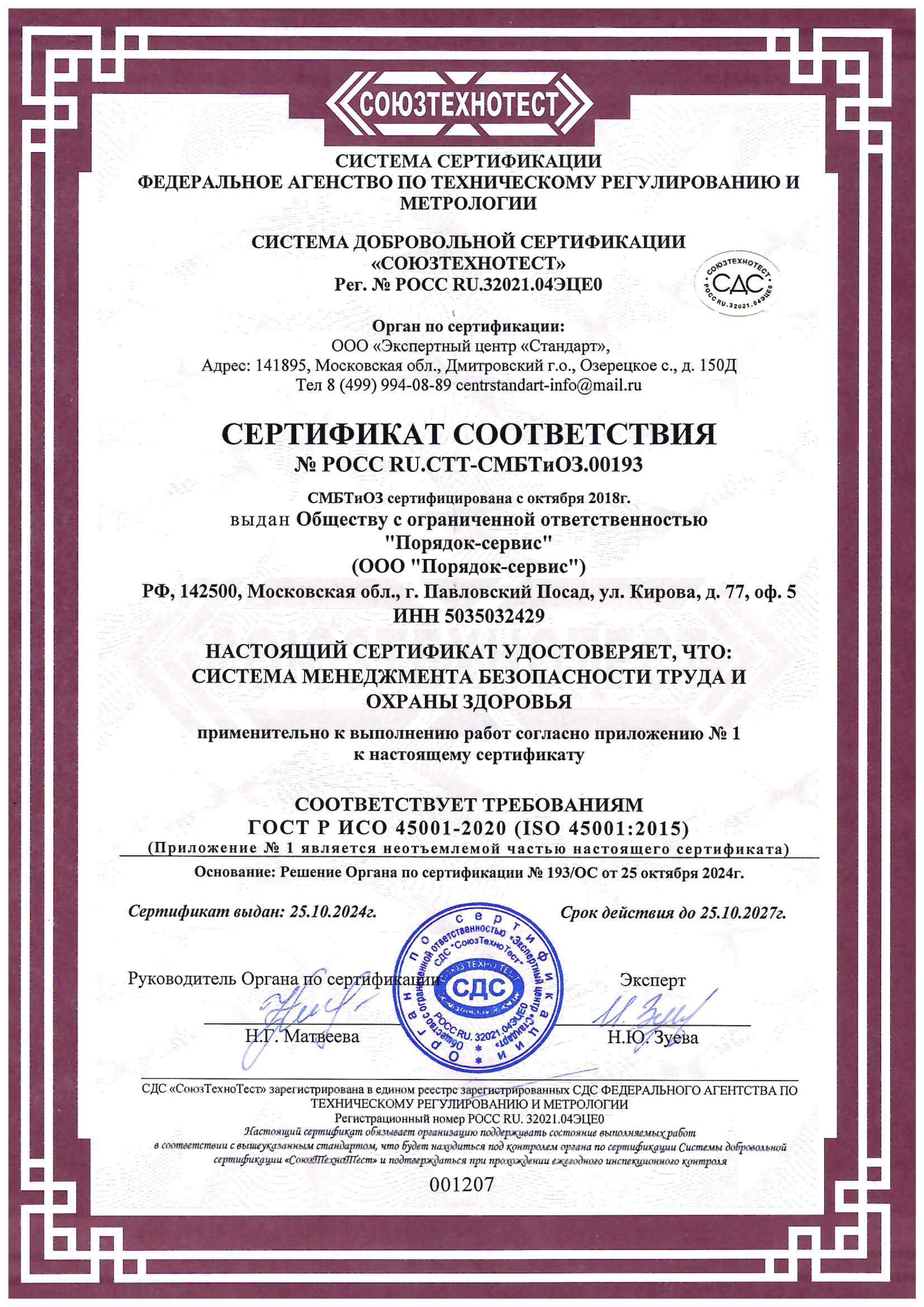 License certificate 4