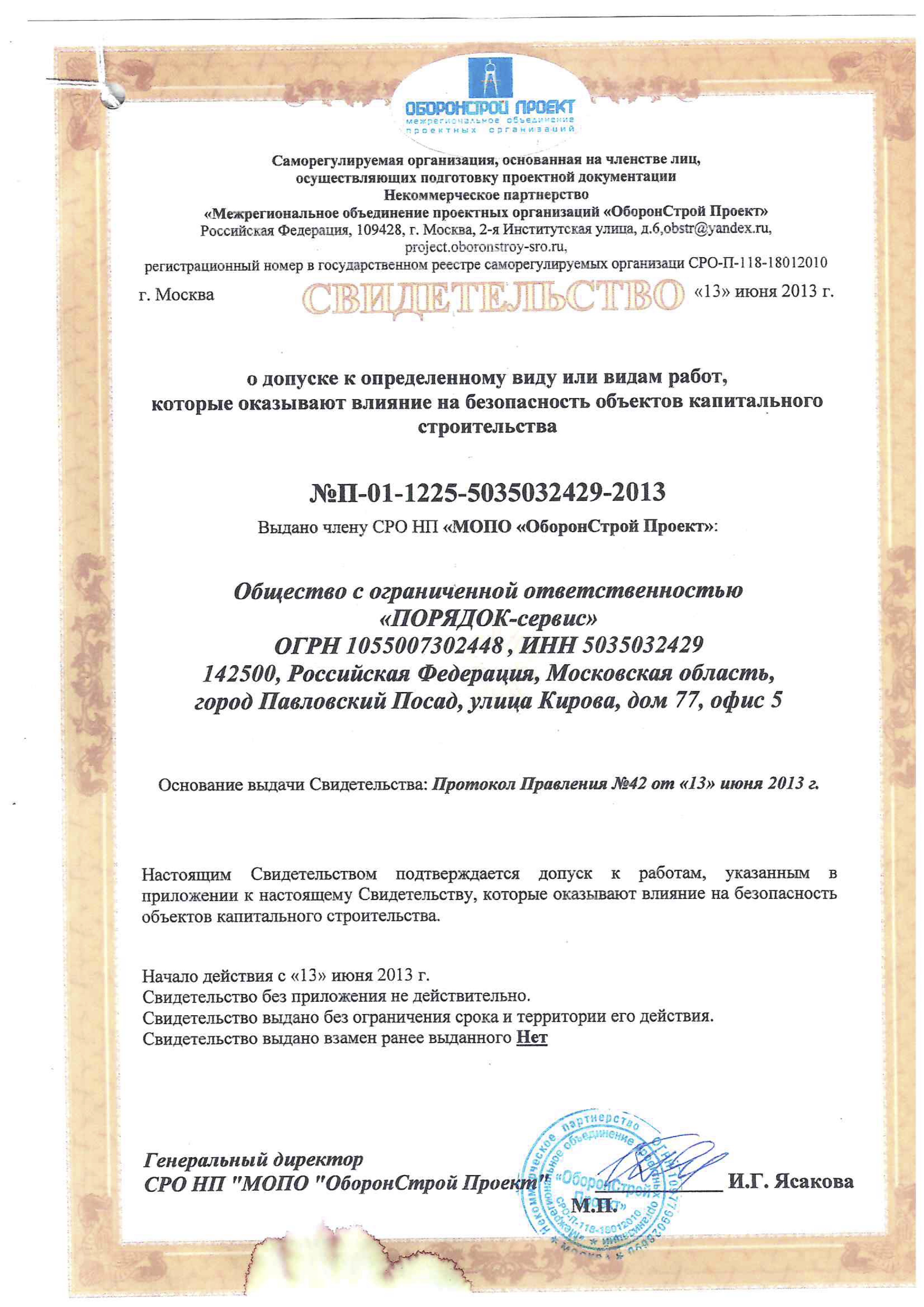 License certificate 5