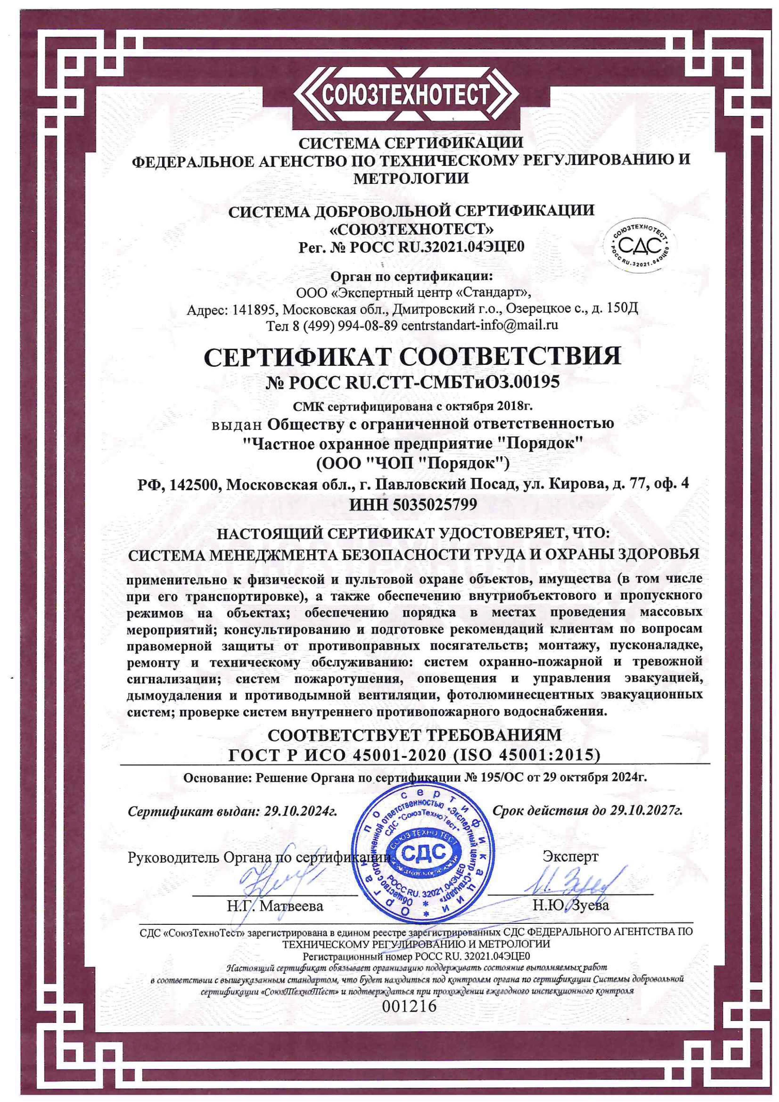 License certificate 6