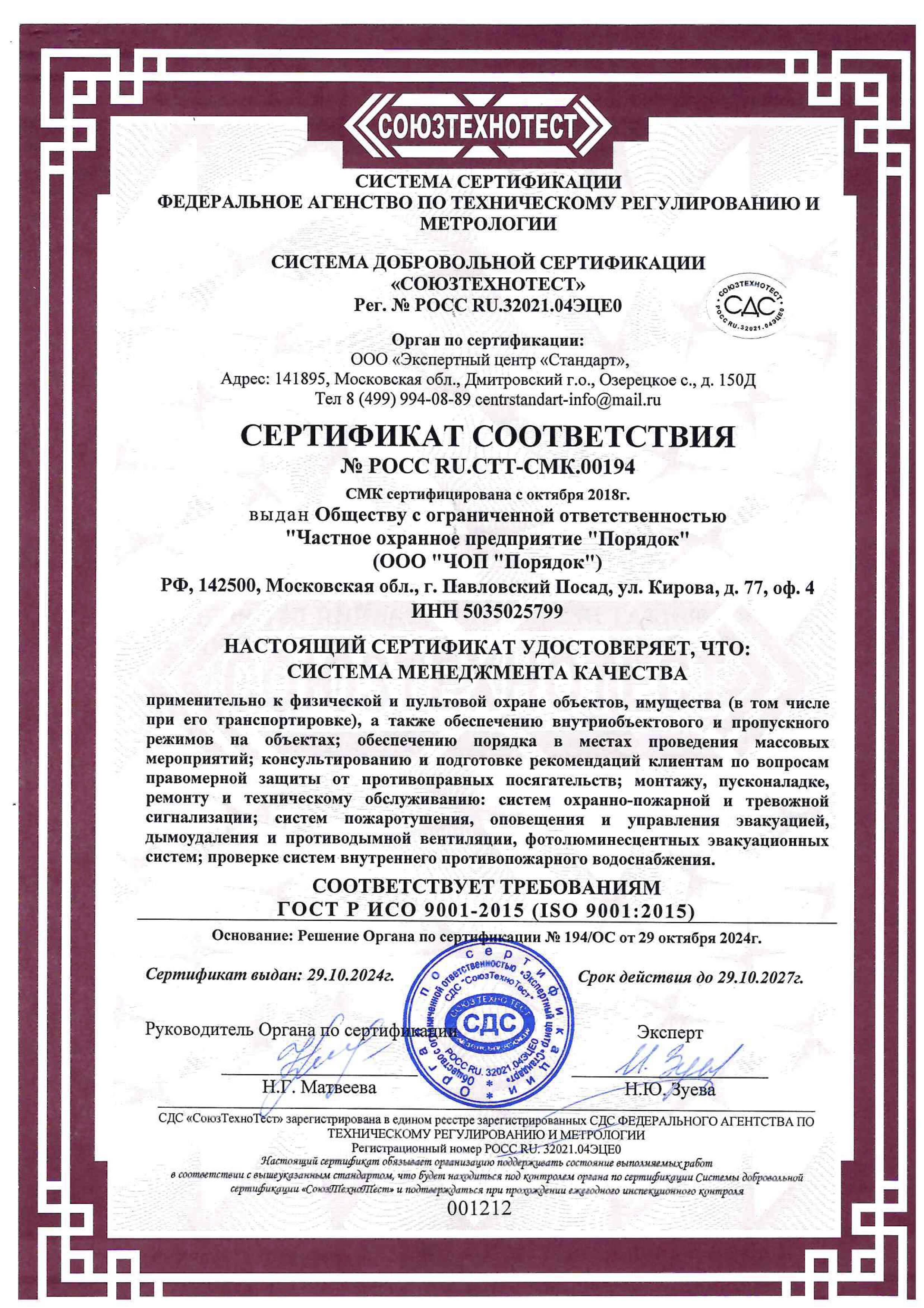 License certificate 6